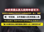 95后男孩从孤儿院到年薪百万:高中时父母相继去世。曾去打工，被母亲的同学一家人“救赎”。